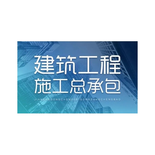 河南开封建筑工程资质代办