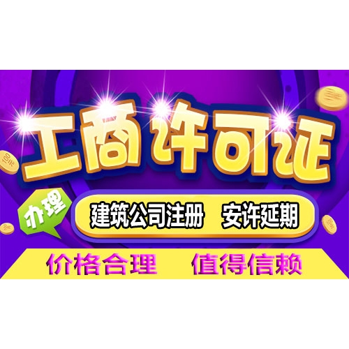 山西建筑资质转让价格方面影响因素！