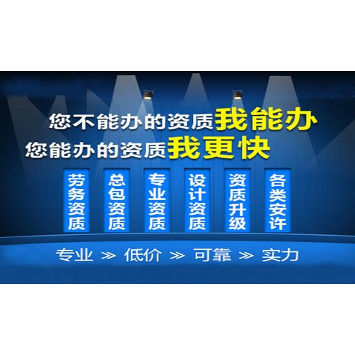 山西建筑总承包资质转让费用高不高？