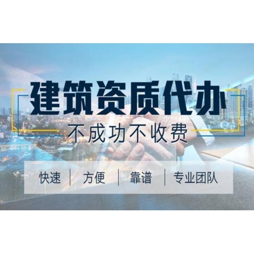 海南建筑幕墙专业承包资质代办
