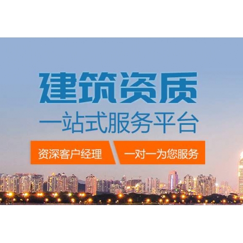 海南机场场道专业承包资质代办