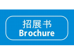 2024第十三届北京新能源汽车技术展会(8月1-3日)