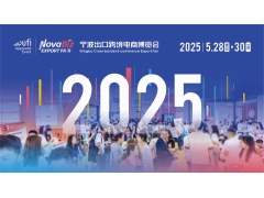 2025ECEE（宁波）出口跨境电商博览会
