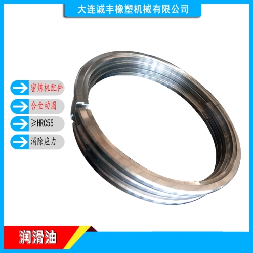 下落式密炼机配件动圈动环 下落式动圈 M160下落式动环图1