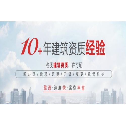 昆明建筑资质代办，昆明建筑资质办理