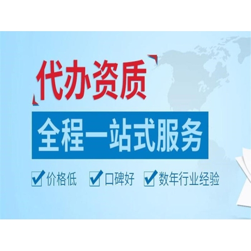 资阳安全生产许可证代办