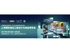 2027上海国际酒店建筑装饰材料、地面材料、整装定制、墙体材料工程设计与用品博览会（简称：HDE）（官方网站）