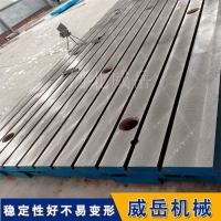 T型槽铁地板 T型槽平台 数控机床专用 承重定制