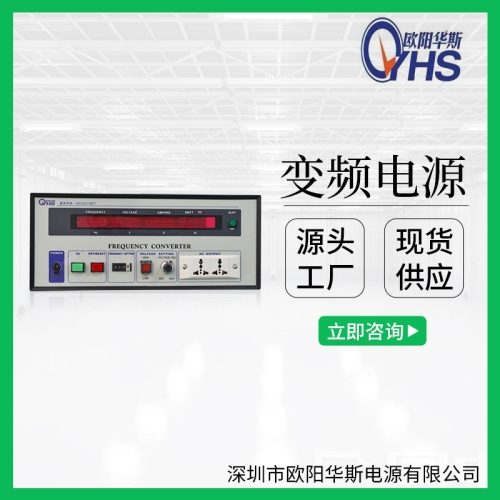 2KVA变频电源|2KW调频调压220V60HZ交流图2