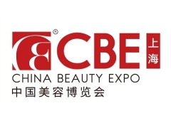 2027年上海美博会-2027上海浦东美博会CBE