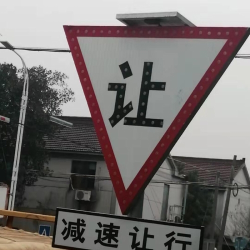 麻城市三角形让字警示牌 太阳能减速让行标志牌图2