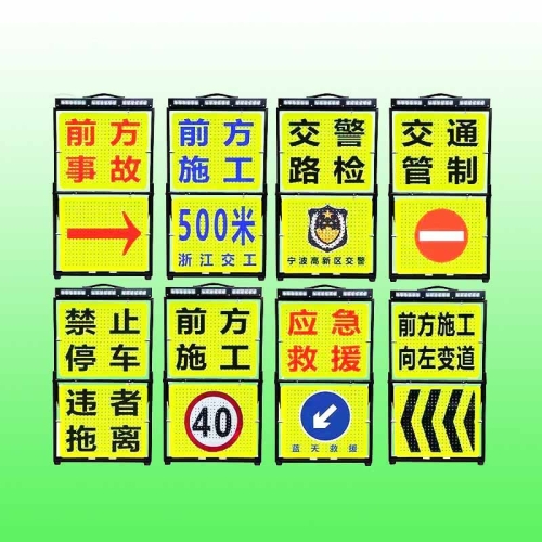 武穴市便携式折叠警戒牌 led爆闪警示牌支持定制