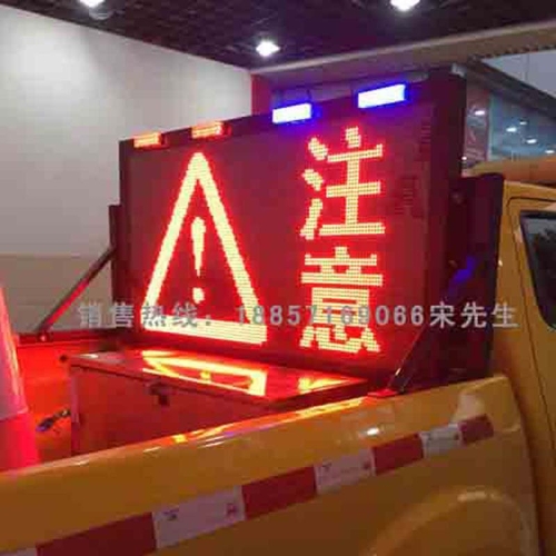 驻马店车载诱导显示屏 车载道路情报板包邮 工程车预警显示屏图2