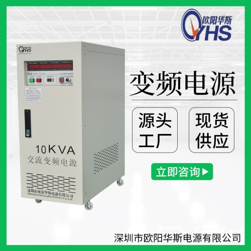 110V60HZ转220V50HZ交流10KVA变频电源|10KW变压变频图1
