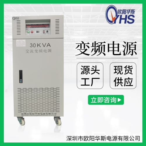 380V50HZ转110V60HZ交流30KVA变频电源|30KW变压变频图1