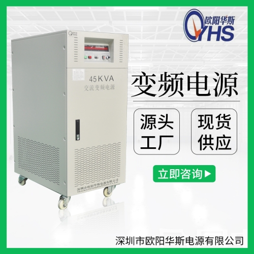 380V60HZ转380V50HZ交流45KVA变频电源|45KW变压变频图1