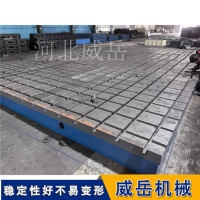 T型槽铸铁平台 HT300加厚台面 槽宽22mm承重12吨