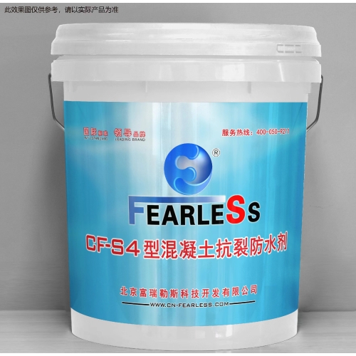 混凝土抗裂防水剂图2
