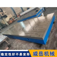 T型槽铸铁装配底座 克服大型设备安装不平 HT250承重12吨