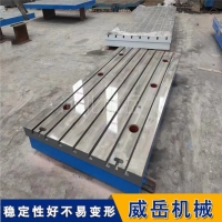 发动机磨合试验平台 解决长期连续运行台面疲劳变形 HT250