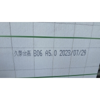 水泥加气砖喷码机 在线喷码机 耐高温墨水 打码机