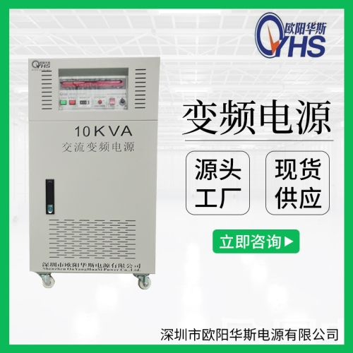380V60HZ转380V60HZ交流10KW变频电源|10000W变压变频图1