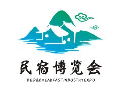 民宿展2027上海民宿定制家居展览会