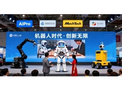 人行机器人展|深圳人工智能展