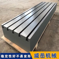高强度HT200铸铁T型槽平台，适用于设备装配与调试